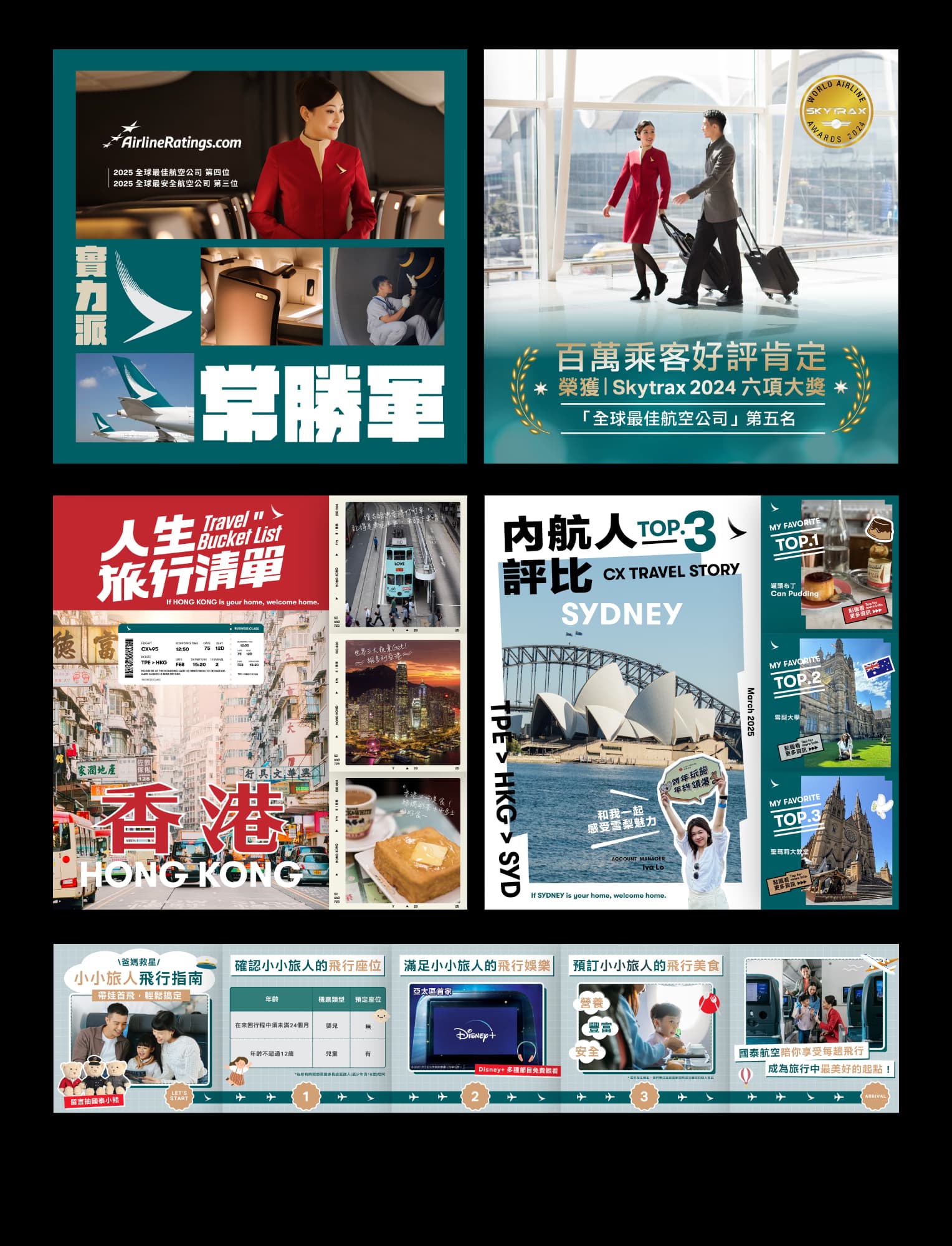 cathayPacificExhibit